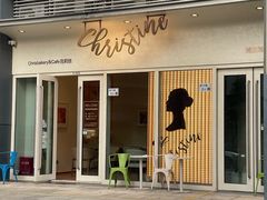 -Chrisbakery&Cafe克莉丝烘焙咖啡馆(万科店)