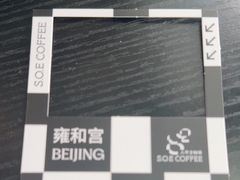 -S.O.E COFFEE(五道营店)