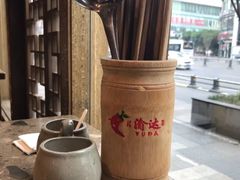 -重庆渝达老火锅(春熙路店)