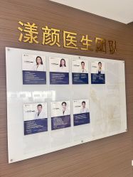 -上海漾颜医疗美容
