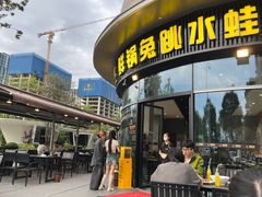 -蛙兔鸡自贡风味·特色江湖菜(广都店)