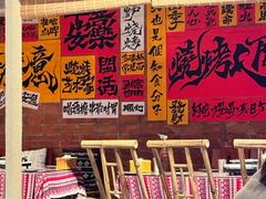 -火塘云南烧烤大排档