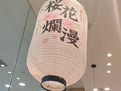 -晴季寿司(红旗街万达店)