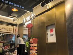 -滇铺子·云南特色菜·第九届野生菌美食节(东风东路c86店)