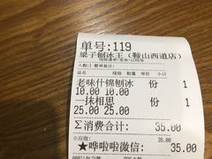 -梁子刨冰王(鞍山西道店)