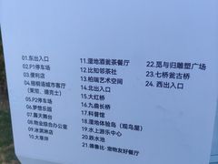 -七桥瓮公园
