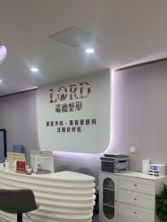 -青岛诺德医学美容医院