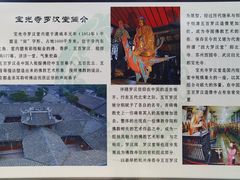 -宝光寺