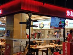 门面-娄三少春饼·烤鸭(合生汇购物中心店)