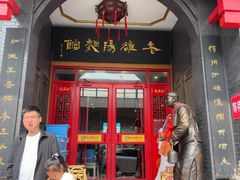 -老雒阳面馆·水席(王城路店)