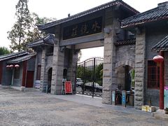 -水镜庄风景区