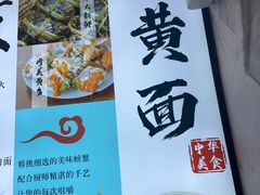 -百年老字号·观振兴蟹黄面·三虾面·苏式面(观前街富仁坊巷店)