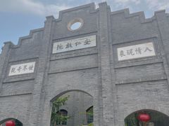 -安仁古镇