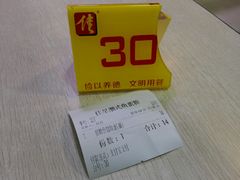 -三餐乐(执信南路店)