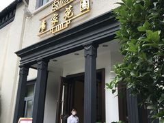 门面-席家花园(巨鹿花园店)