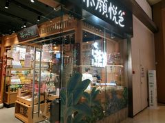 -茶颜悦色(金茂览秀城LG层外街店)