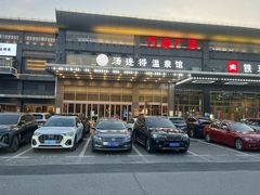 -汤连得温泉馆(宝山店)