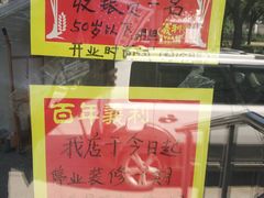-百年义利(幸福大街店)