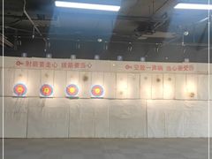 -箭心弓社射箭俱乐部(上地店)