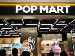 -泡泡玛特POPMART(赛格国际购物中心店)