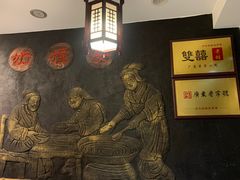 -双喜老铺(人民广场店)