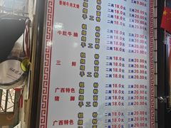 -覃肥叔桂林米粉(粮道街店)