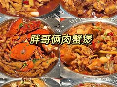 -胖哥俩肉蟹煲(杭州大厦中央广场店)