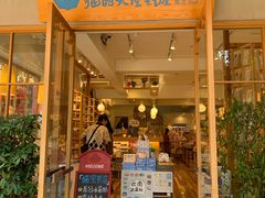 -猫的天空之城概念书店(束河店)