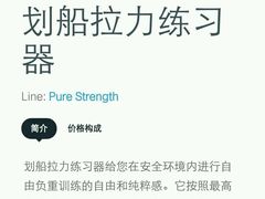 -威尔仕健身会所(北京宜家店)