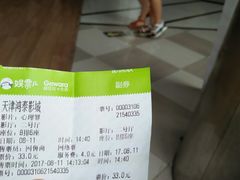 -新影联鸿泰影城