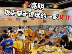-大戚饭店(泰华路店)