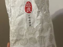 -哈氏·上海哈尔滨食品厂(五角场万达广场店)