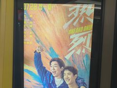 -中影国际影城(东方新天地CINITY店)