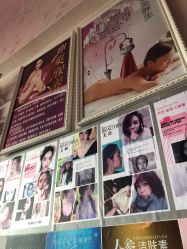 -御森堂. 中医养生. 美容按摩