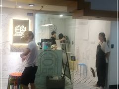 门面-白夜2D咖啡馆