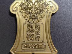 -MAX伯爵沉浸式超级游戏体验馆·实景桌游·剧本杀(小时代店)