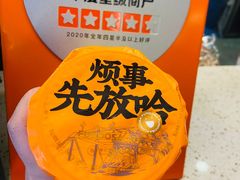 甜醅子奶茶（小杯）-放哈·甜醅子奶茶创造者(正宁路店)