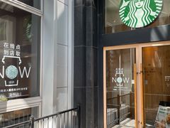 -星巴克(汾阳路店)