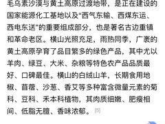 -老村长大锅炖羊肉(榆林大道店)