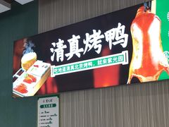 -紫光园(创始店)