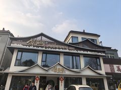 -紫藤园·天目湖大鱼头(南山竹海店)