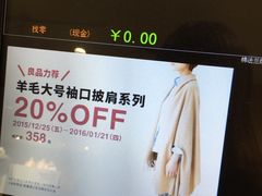 -MUJI无印良品(武汉世界城广场店)