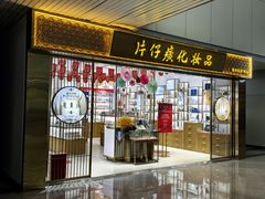 -福州长乐国际机场