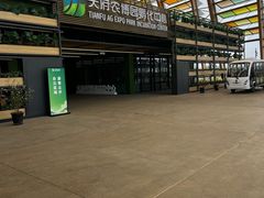 -中国天府农业博览园