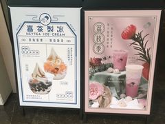 -喜茶(上海兴业太古汇店)