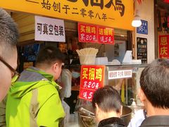 -张记捆鸡(总店)