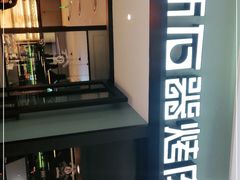 -新石器烤肉(招商1872店)