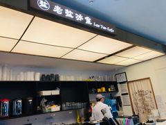 -椰小咖(亚龙湾东榕美食广场店)