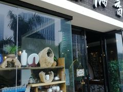 门面-茶油香闽南菜·花园餐厅(前埔店)