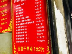 菜单-尚食卢记烧饼(凤凰路总店)